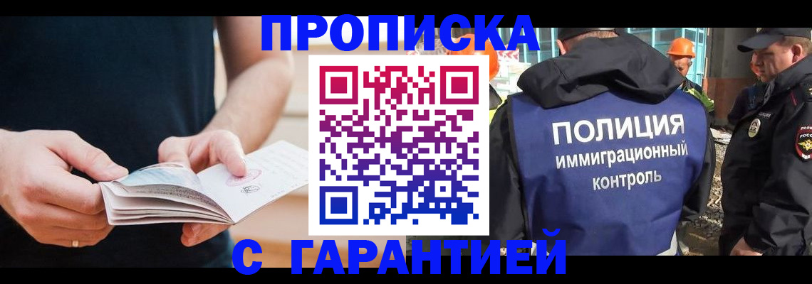 регистрация в Татарстане